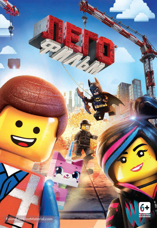 The Lego Movie - Russian Movie Cover