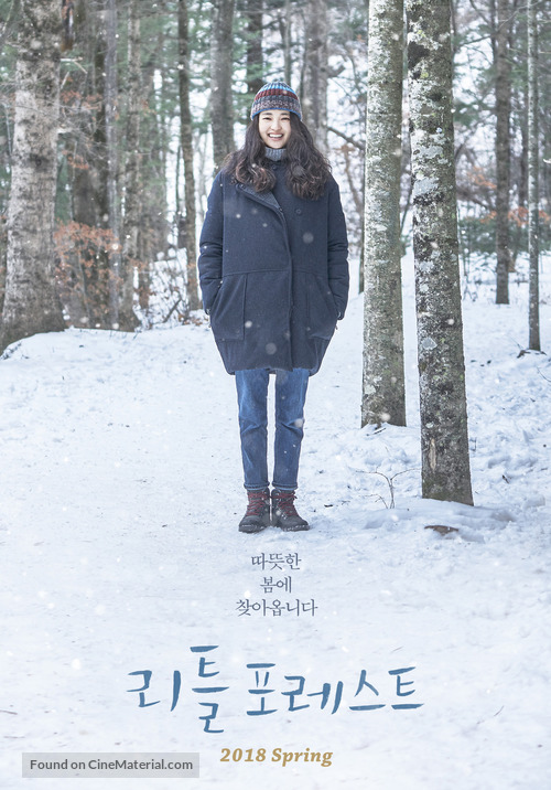 Little Forest - South Korean Movie Poster