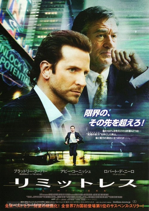 Limitless - Japanese Movie Poster