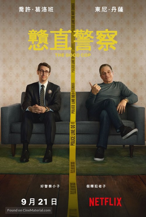 &quot;The Good Cop&quot; - Hong Kong Movie Poster