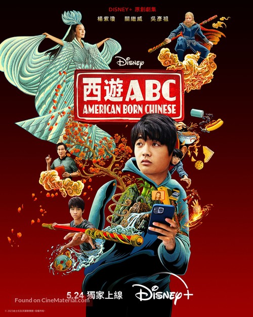 &quot;American Born Chinese&quot; - Hong Kong Movie Poster