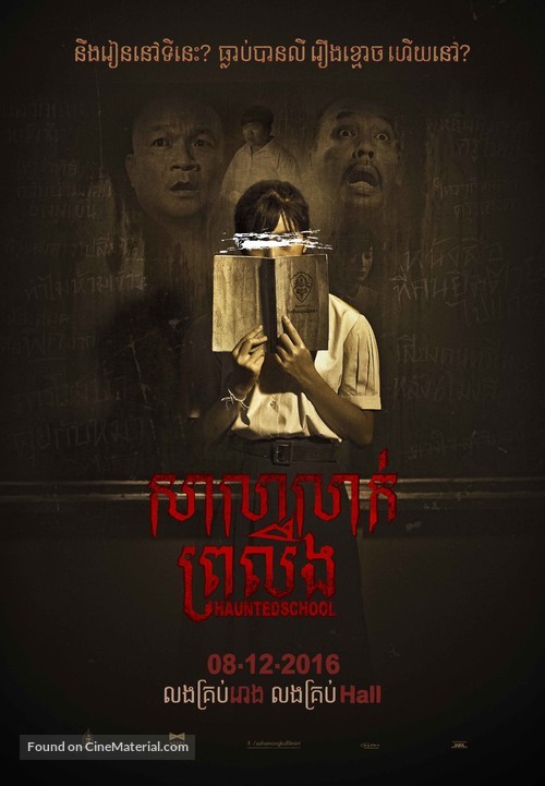 Rong Rian Phee - Thai Movie Poster