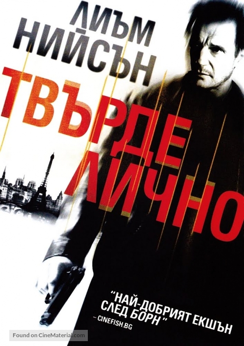 Taken - Bulgarian DVD movie cover