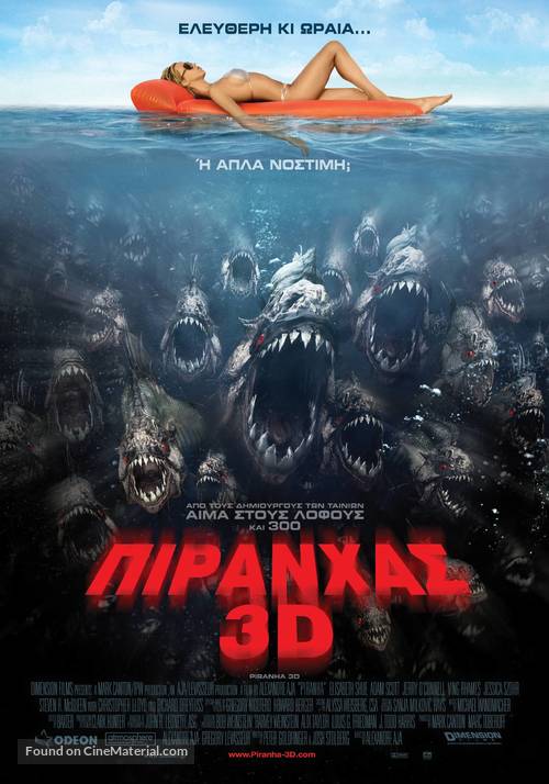 Piranha - Greek Movie Poster