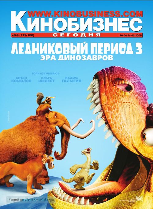 Ice Age: Dawn of the Dinosaurs - Russian poster