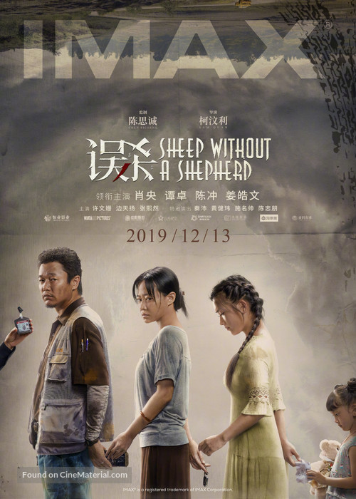 Wu Sha - Chinese Movie Poster