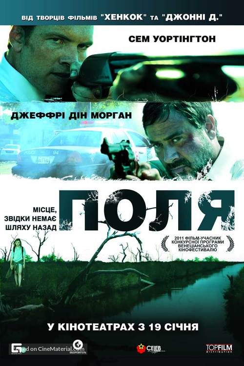 Texas Killing Fields - Ukrainian Movie Poster