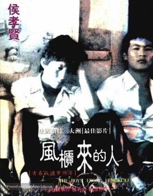 Feng gui lai de ren - Taiwanese Movie Cover