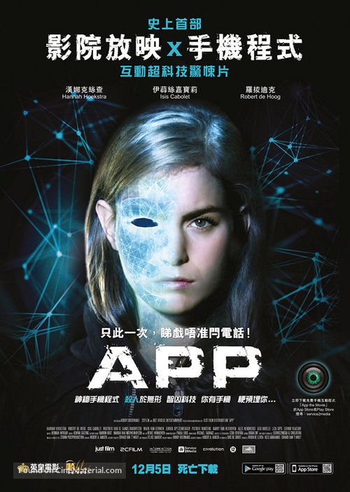 App - Hong Kong Movie Poster