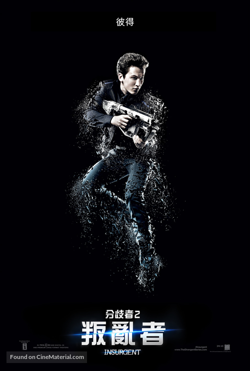 Insurgent - Taiwanese Movie Poster