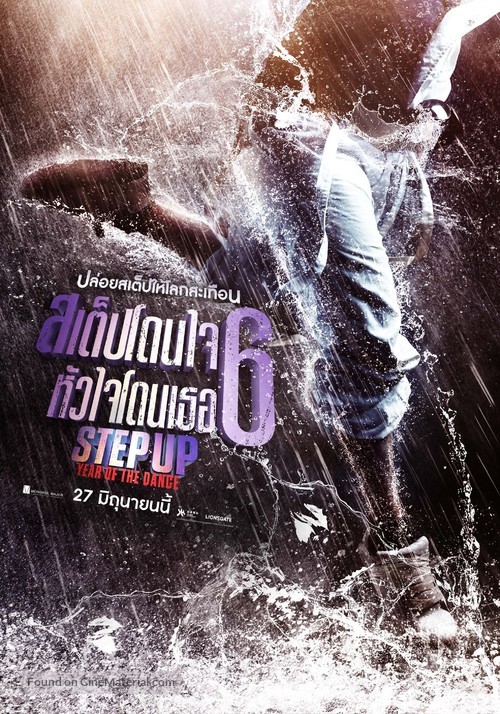 Step Up: Year of Dance - Thai Movie Poster