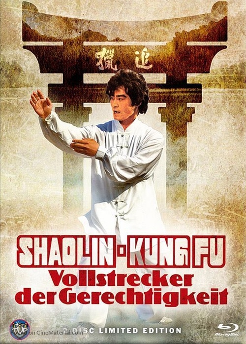 Zhui lie - German Blu-Ray movie cover