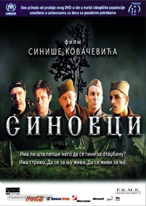 Sinovci - Serbian Movie Poster