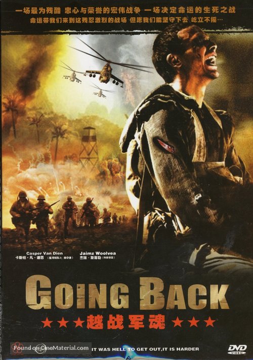 Going Back - Chinese DVD movie cover