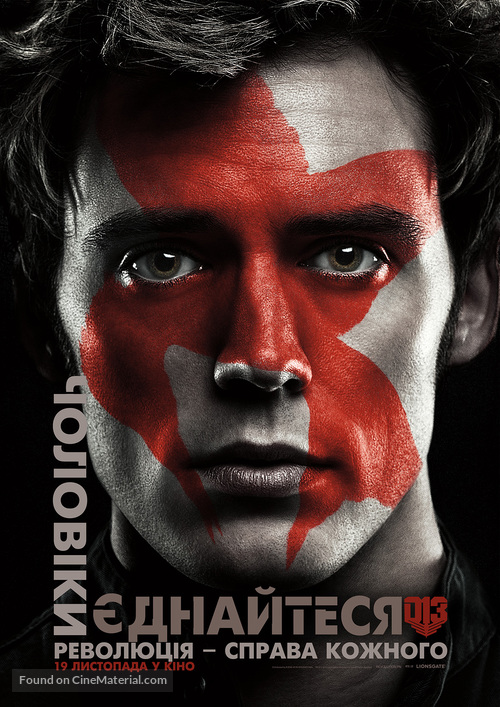 The Hunger Games: Mockingjay - Part 2 - Ukrainian Movie Poster