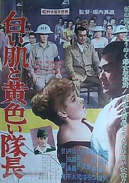 Shiroi hada to kiiroi taich&ocirc; - Japanese Movie Poster