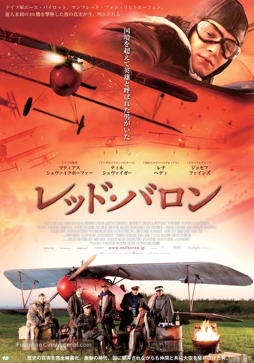 Der rote Baron - Japanese Movie Poster