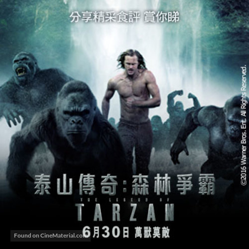 The Legend of Tarzan - Hong Kong Movie Poster