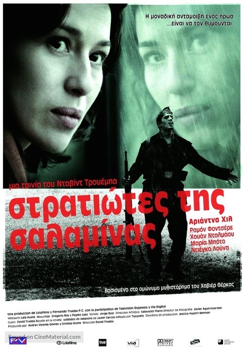 Soldados de Salamina - Greek Movie Poster