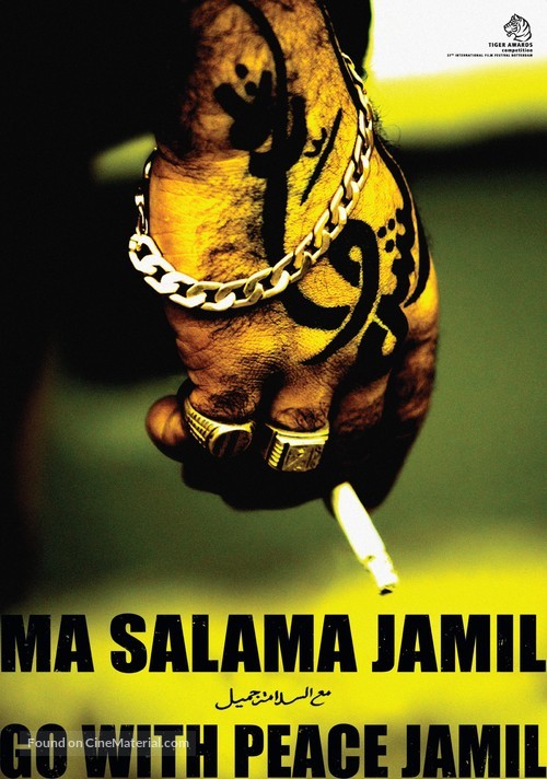 G&aring; med fred Jamil - Ma salama Jamil - Danish Movie Poster
