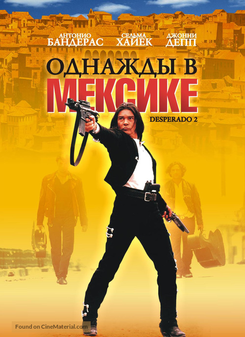 Once Upon A Time In Mexico - Russian DVD movie cover