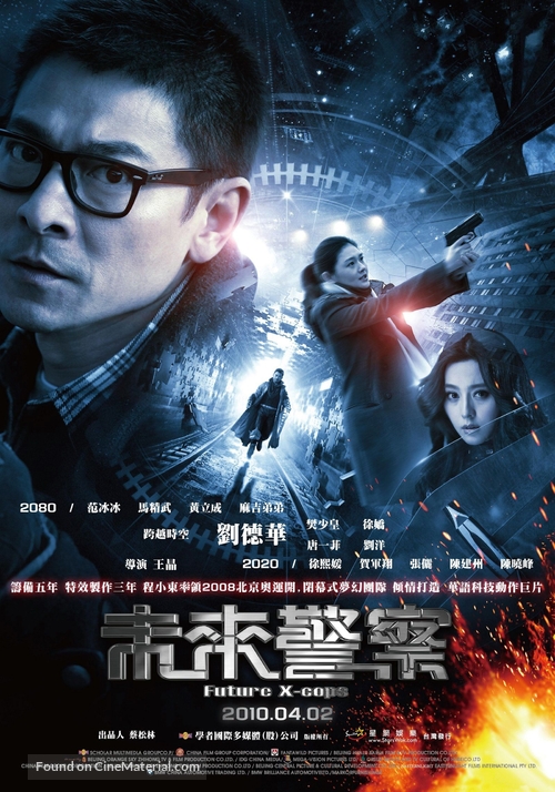 Mei loi ging chaat - Taiwanese Movie Poster