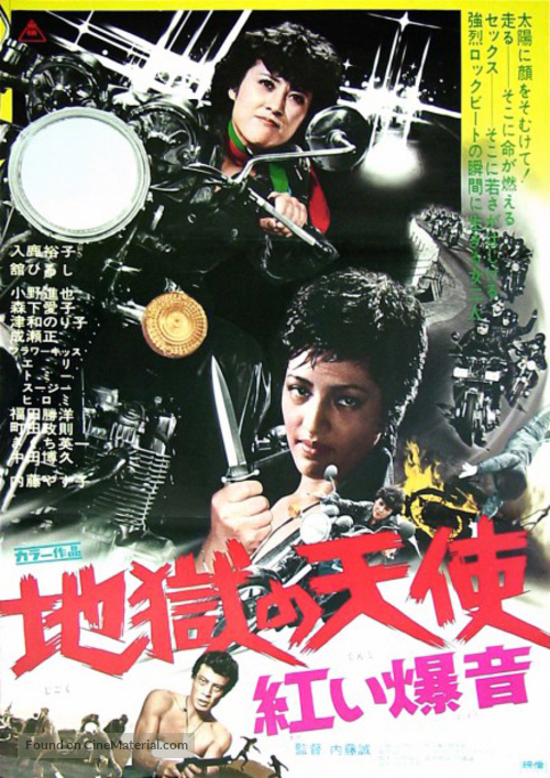 Jigoku no tenshi: Akai bakuon - Japanese Movie Poster