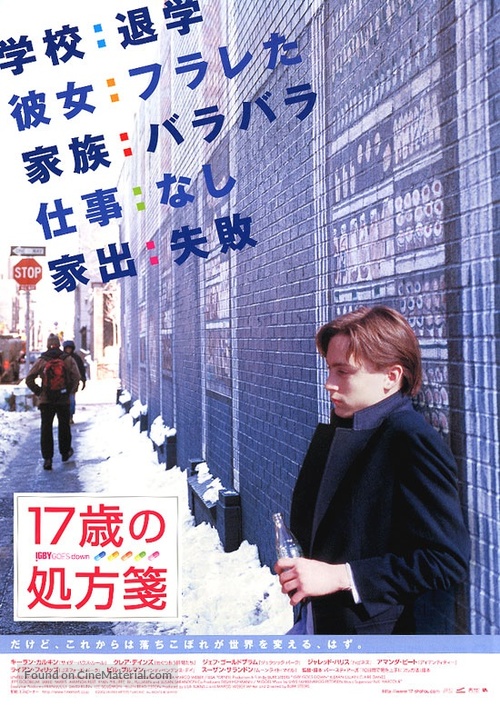 Igby Goes Down - Japanese Movie Poster