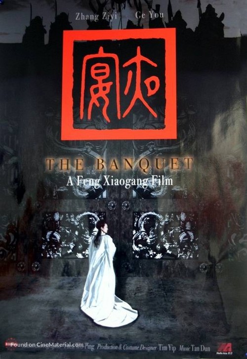 Ye yan - Chinese DVD movie cover