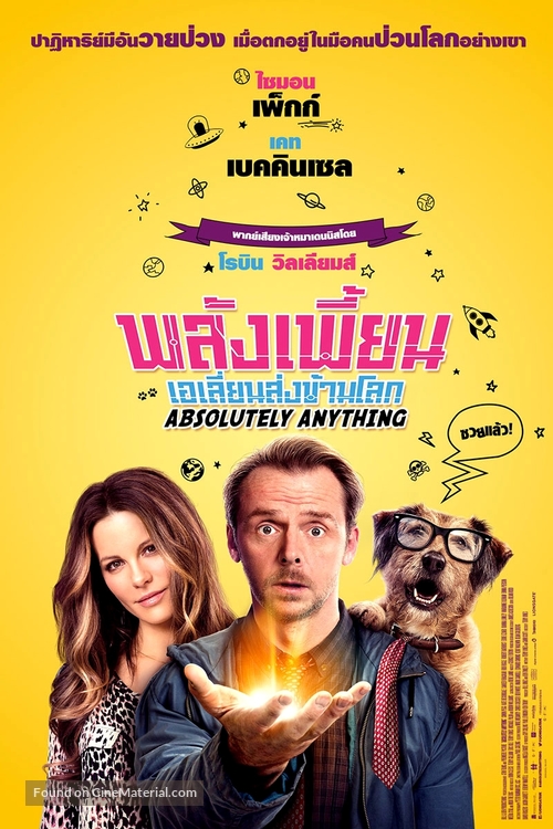 Absolutely Anything - Thai Movie Poster