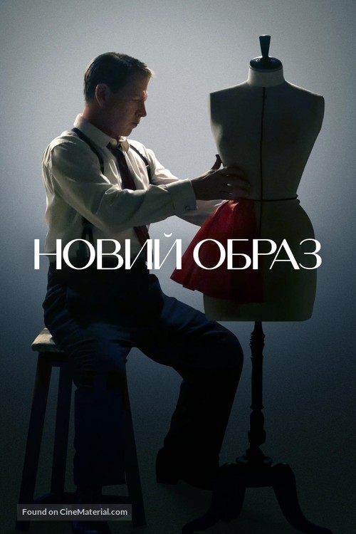 &quot;The New Look&quot; - Ukrainian Movie Cover