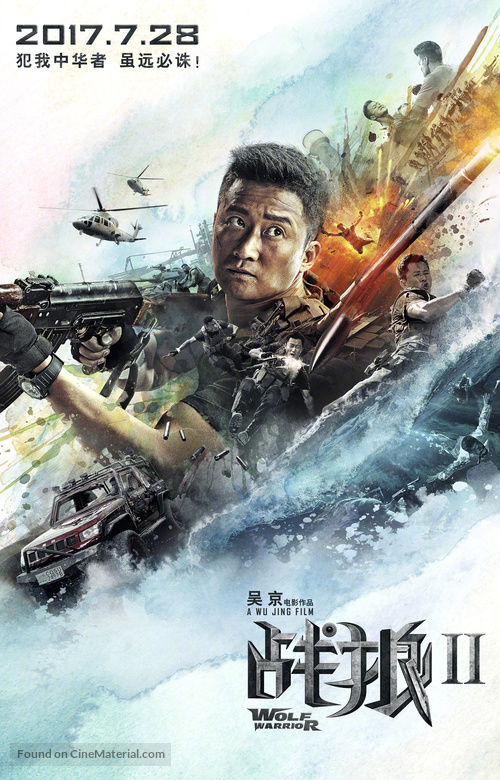 Wolf Warrior 2 - Singaporean Movie Poster