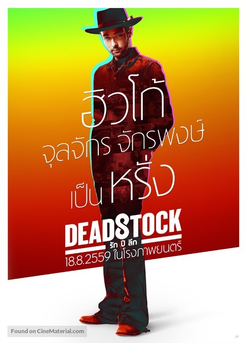 Deadstock - Thai Movie Poster