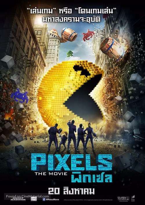 Pixels - Thai Movie Poster