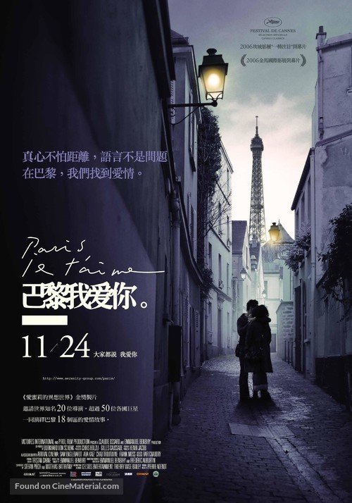 Paris, je t&#039;aime - Taiwanese Movie Poster