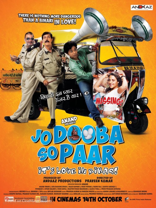 Jo Dooba So Paar: It&#039;s Love in Bihar! - Indian Movie Poster