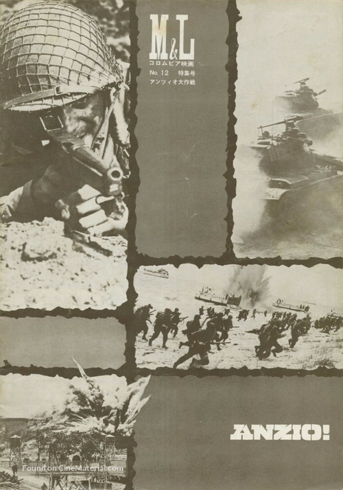 Lo Sbarco di Anzio - Japanese poster