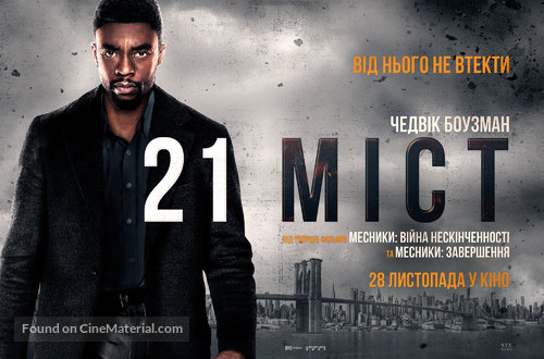 21 Bridges - Ukrainian Movie Poster