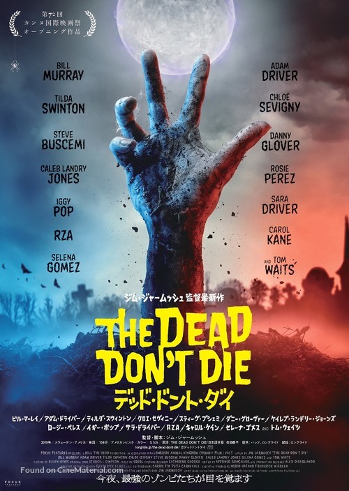 The Dead Don&#039;t Die - Japanese Movie Poster
