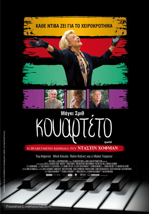 Quartet - Greek Movie Poster