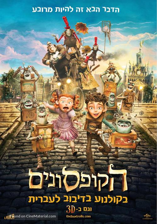 The Boxtrolls - Israeli Movie Poster