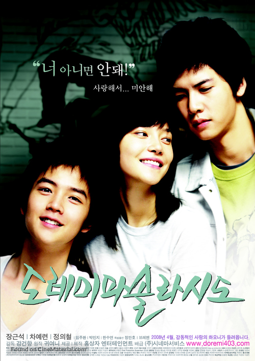 Do Re Mi Fa So La Si Do - South Korean Movie Poster