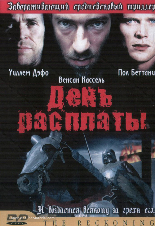 The Reckoning - Russian Movie Cover