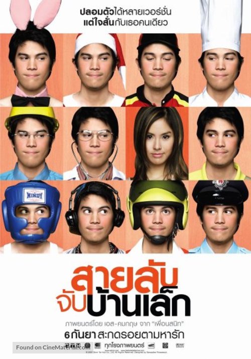 Sailap jap baan lek - Thai Movie Poster