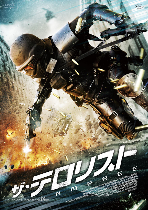 Rampage - Japanese Movie Poster