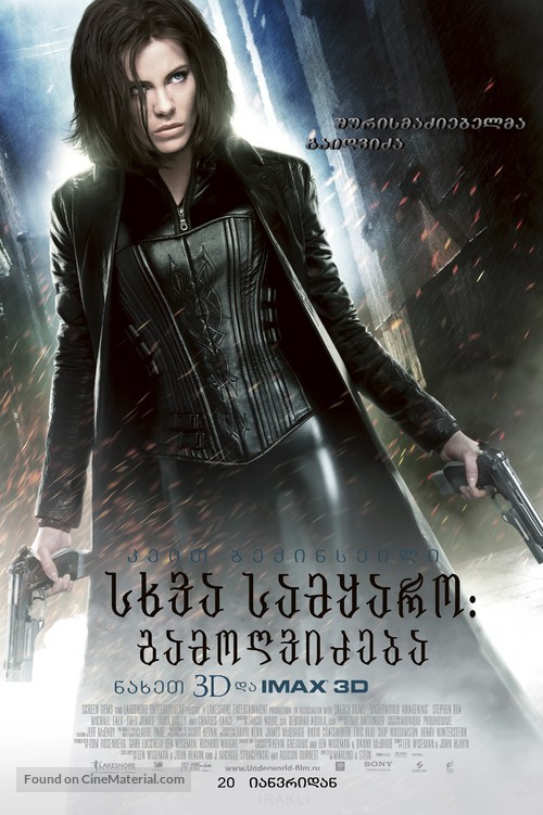 Underworld: Awakening - Georgian Movie Poster