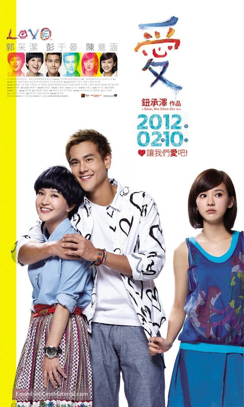 Ai - Taiwanese Movie Poster