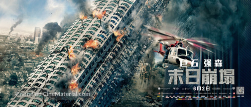 San Andreas - Chinese Movie Poster