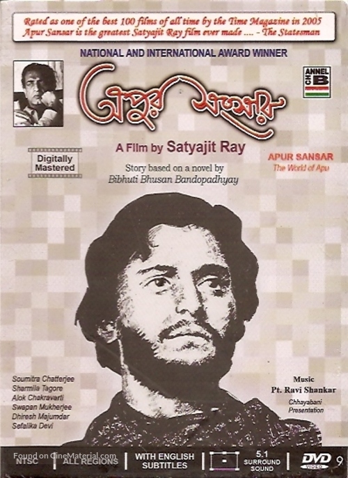 Apur Sansar - Indian Movie Cover
