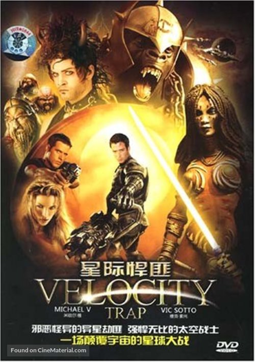 Velocity Trap - Chinese Movie Cover